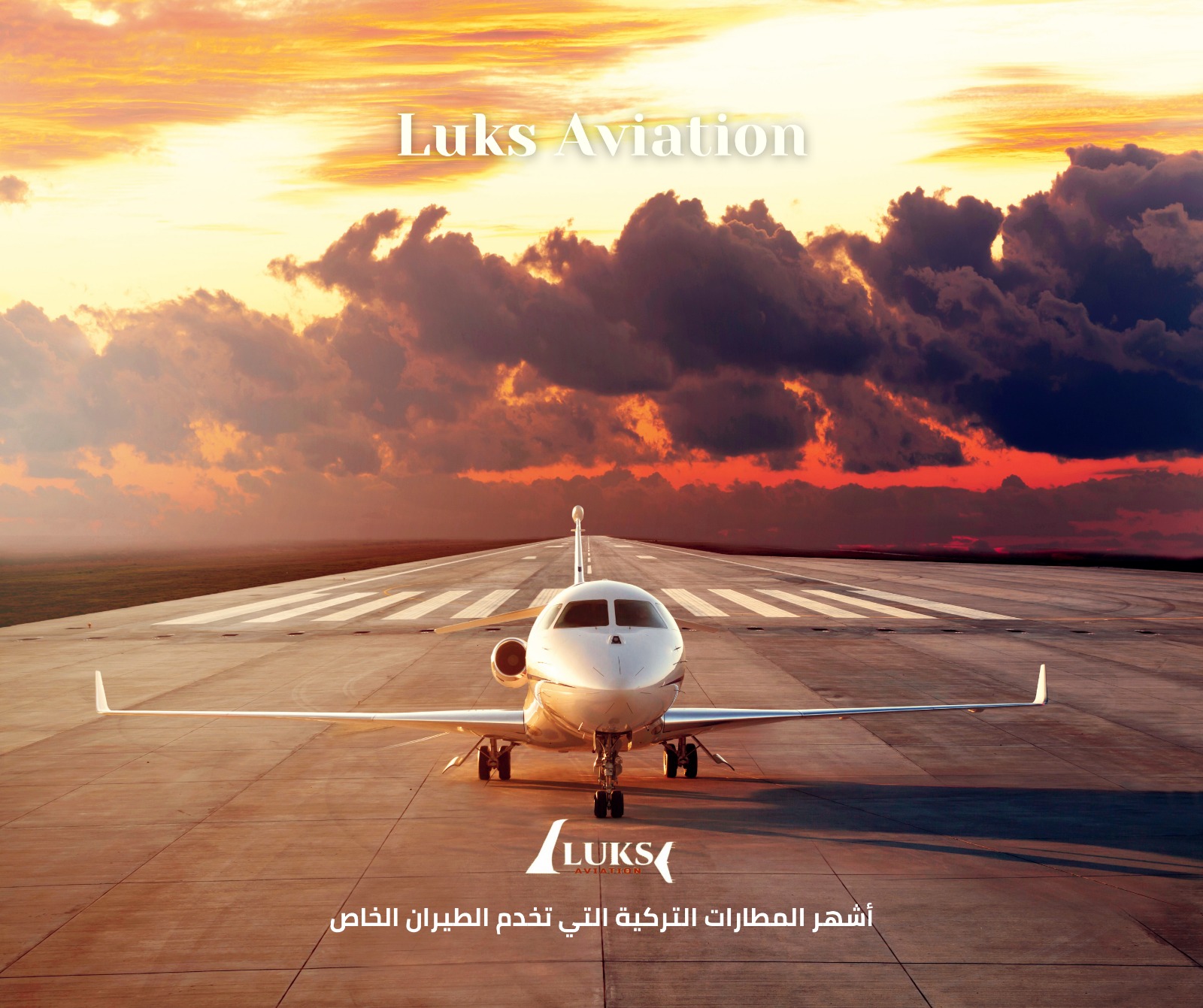 أشهر المطارات التركية للطيران الخاص