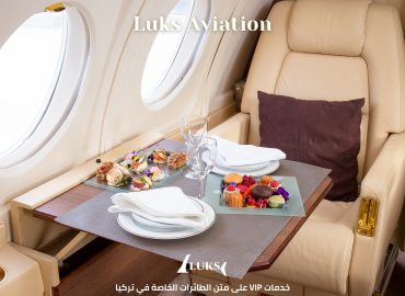 خدمات VIP على متن الطائرات الخاصة في تركيا