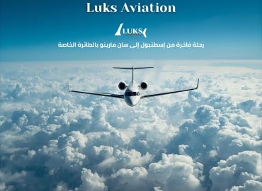 إسطنبول إلى سان مارينو بالطائرة الخاصة