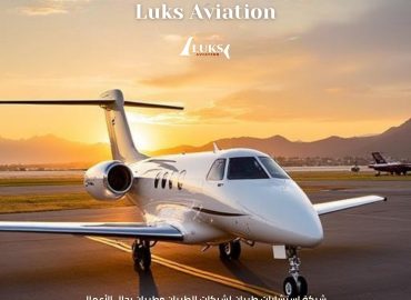 شركة استشارات طيران متخصصة