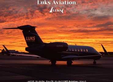 خدمات LUKS Aviation لطيران
